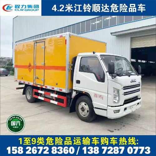 達(dá)州倉欄式程力危險品防爆車選裝側(cè)開門