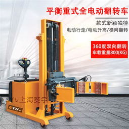 翻轉(zhuǎn)式電動(dòng)防爆油桶傾倒車 上海奕宇 東臺(tái)油桶傾倒車