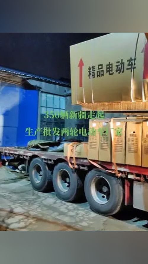 今天要加班到半夜,生產(chǎn)兩輪電動(dòng)車廠家,接各種活動(dòng)獎(jiǎng)品用車訂單,各種外貿(mào)出口訂單,可定做 電動(dòng)車工廠 源頭實(shí)力廠家 電動(dòng)車