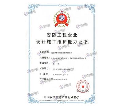 福建廈門泉州漳州ITSS、保密、等保、安防、系統(tǒng)集成及招投標(biāo)資質(zhì)申報(bào)與網(wǎng)絡(luò)工程施工一站式服務(wù)中心